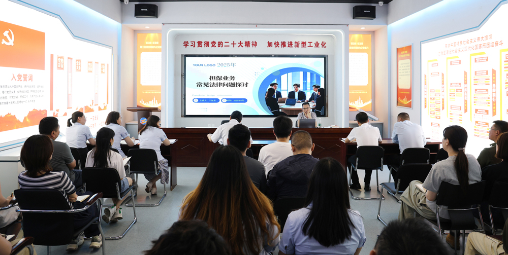 为提升法律风险防范能力,6月18日,金融板块邀请连云港苍佑律师事务所于旭东律师,举办担保业务法律问题交流会。通过深入探讨常见法律风险点,有效增强了员工运用法律知识规范操作、识别和规避金融风险的能力,助力后续业务工作更合规、高效。