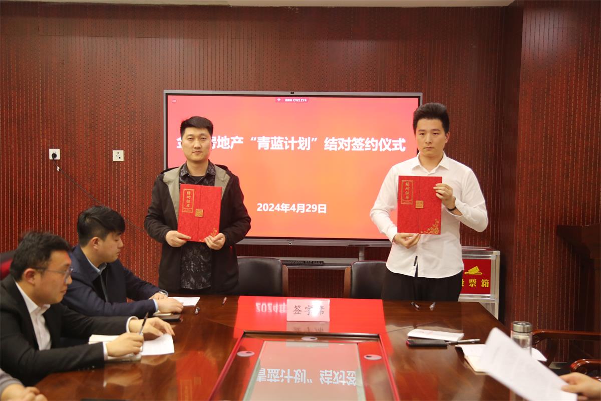 1714699971464026317.jpg 房地产“五四”拜师学艺1.jpg