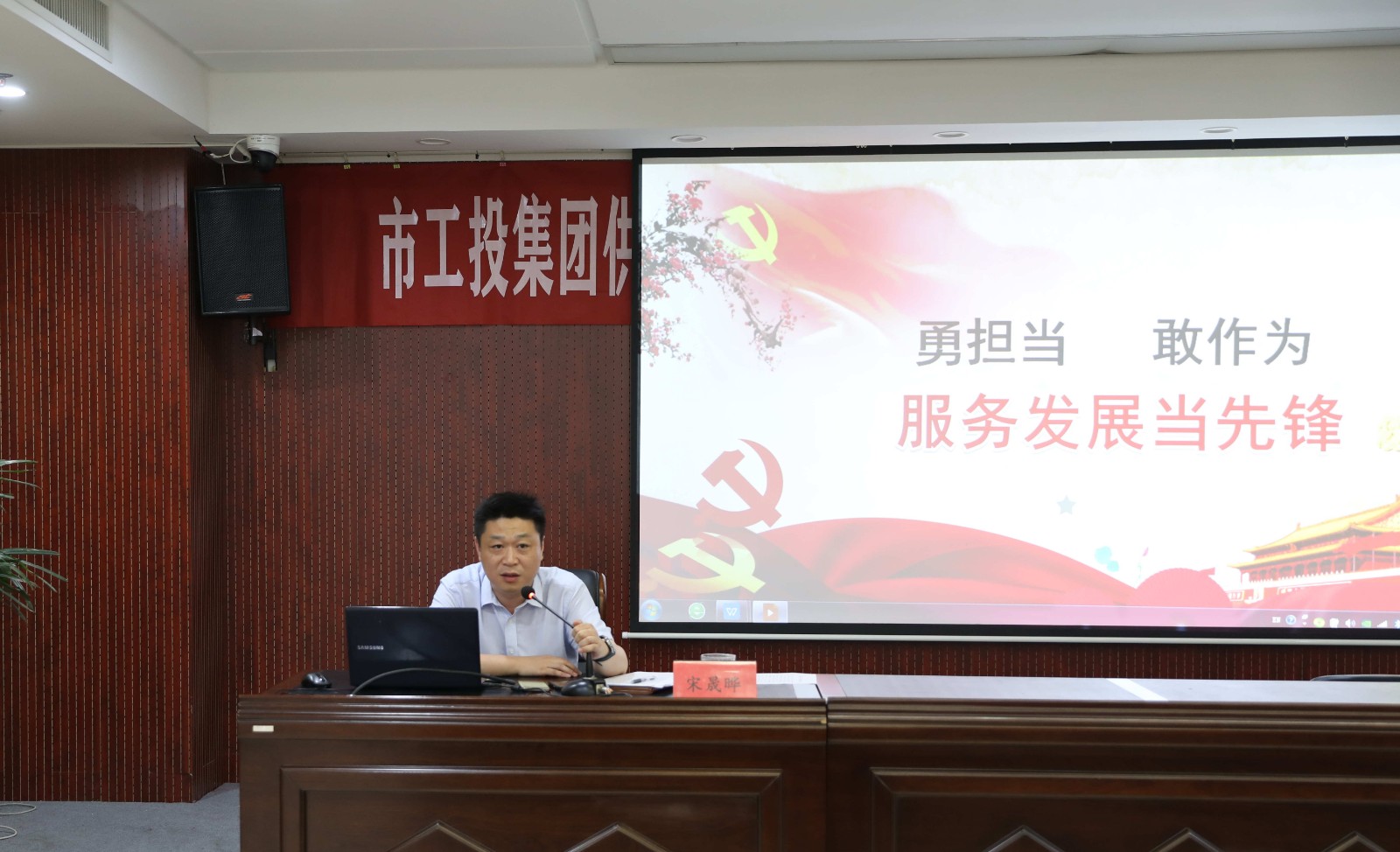 1656928280305062776.jpg 宋总党课 (2).jpg